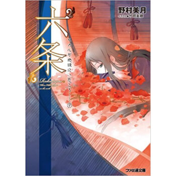 六條 pdf epub mobi 下载