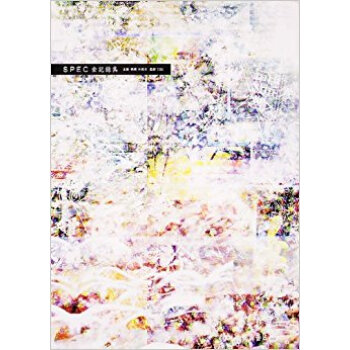 Spec全記録集 pdf epub mobi 下载