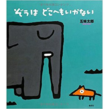 ぞうはどこへもいかない pdf epub mobi 下载