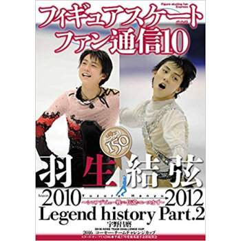 フィギュアスケートファン通信 10 pdf epub mobi 下载