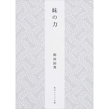 妹の力 pdf epub mobi 下载