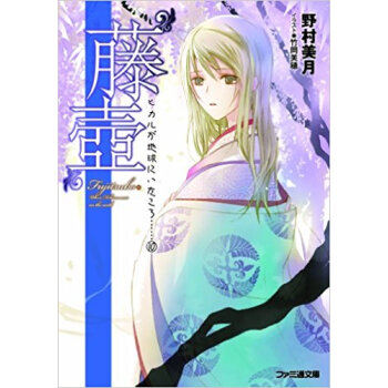 藤壺 pdf epub mobi 下载