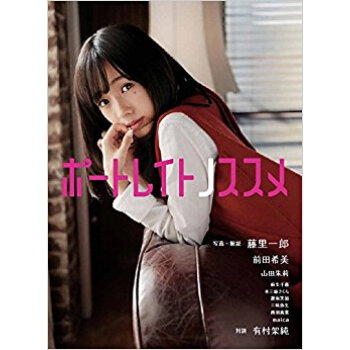 ポートレイトノススメ pdf epub mobi 下载