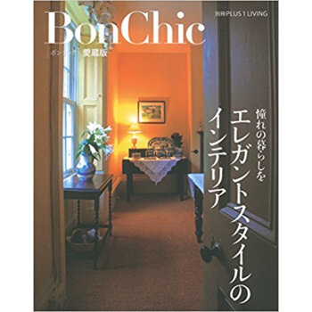 Bonchic 愛蔵版 エレガントスタイ pdf epub mobi 下载