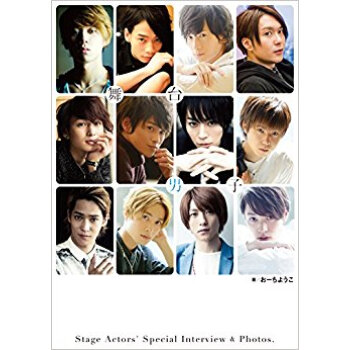 舞颱男子 pdf epub mobi 下载