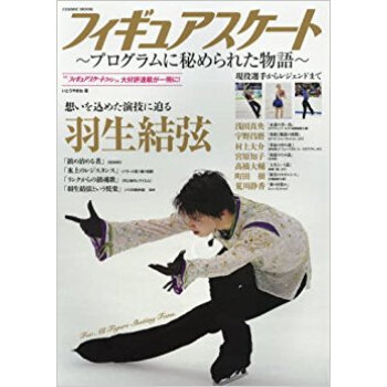 フィギュアスケート?プログラムに秘められ pdf epub mobi 下载