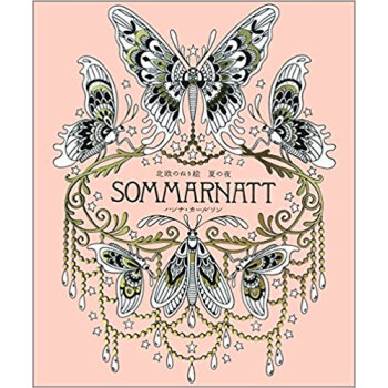 北歐のぬり絵 夏の夜 pdf epub mobi 下载