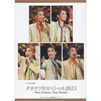 ’15 タカラヅカスペシャル pdf epub mobi 下载