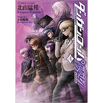 ダンガンロンパ霧切 pdf epub mobi 下载