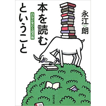 本を読むということ pdf epub mobi 電子書 下載