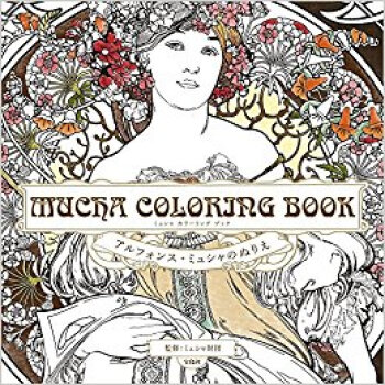 Mucha Coloring Book pdf epub mobi 電子書 下載