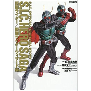 S.I.C.Hero Saga仮面ライダ