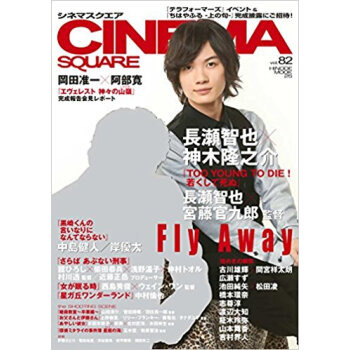 Cinema Square 82