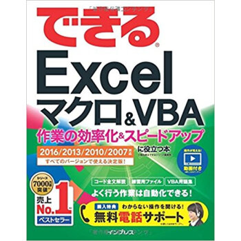 Excelマクロ&Vba 作業の効率化& pdf epub mobi 电子书 下载