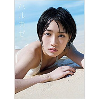 工藤遙寫真集 ハルカゼ pdf epub mobi 下载
