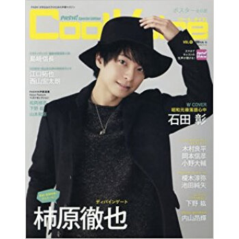 Cool Voice 17 pdf epub mobi 下载