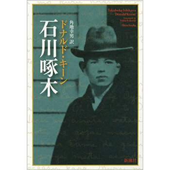 石川啄木 pdf epub mobi 下载