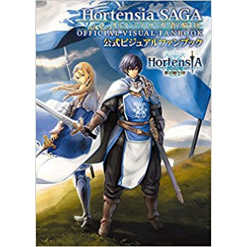 オルタンシア·サーガ·蒼の騎士団·公式ビ pdf epub mobi 下载