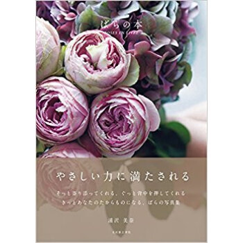 ばらの本 pdf epub mobi 下载