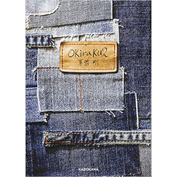 Okiraku 2 pdf epub mobi 下载