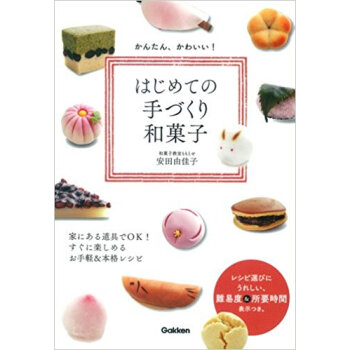 はじめての手づくり和菓子 pdf epub mobi 下载