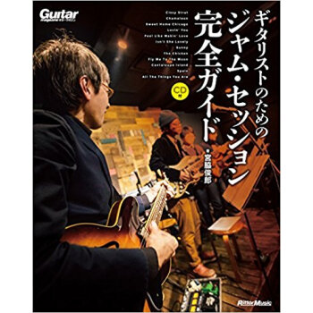 ジャム?セッション完全ガイド Cd付 pdf epub mobi 下载