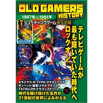 Old Gamers History 9 pdf epub mobi 下载