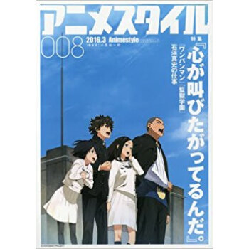 アニメスタイル 8 pdf epub mobi 下载