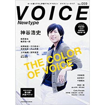 Voice Newtype 59 pdf epub mobi 下载