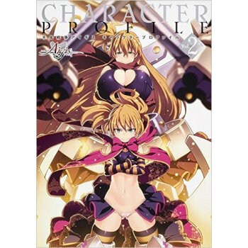 千年戦争アイギス キャラクタープロフ 2 pdf epub mobi 下载