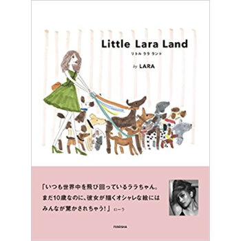 Little Lara Land