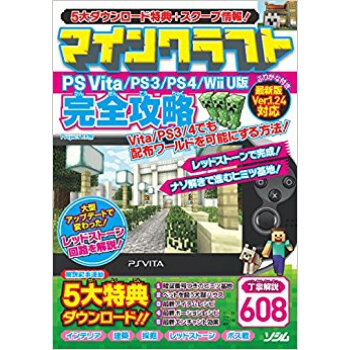 マインクラフト Ps Vita/Ps3/ pdf epub mobi 下载