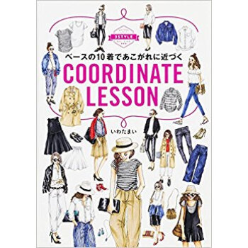 Coordinate Lesson pdf epub mobi 下载