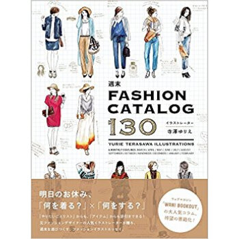 週末fashion Catalog130 pdf epub mobi 下载