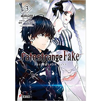 Fate/Strange Fake 3 pdf epub mobi 下载