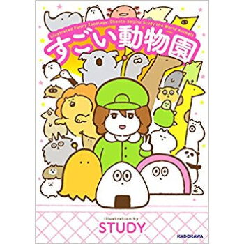すごい動物園 pdf epub mobi 下载