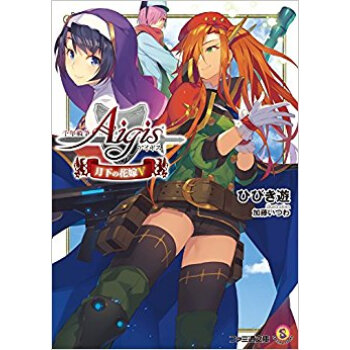 千年戦争アイギス 月下の花嫁 5 pdf epub mobi 下载