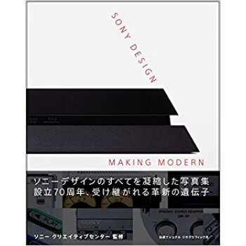 Sony Design Making M pdf epub mobi 下载