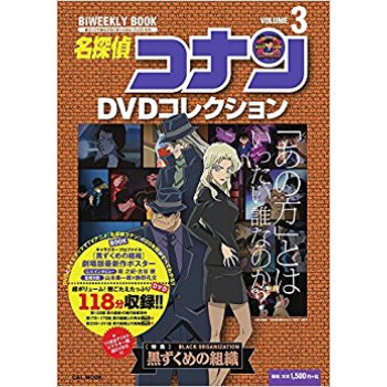 名探偵コナンdvdコレクション 3 pdf epub mobi 下载