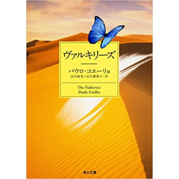 ヴァルキリーズ pdf epub mobi 电子书 下载