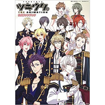 ツキウタ。The Animation公式 pdf epub mobi 电子书 下载