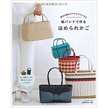 紙バンドで作る ほめられかご pdf epub mobi 电子书 下载