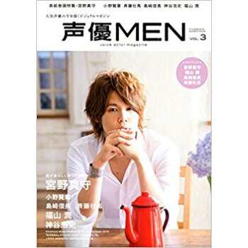 声優men 3 pdf epub mobi 电子书 下载