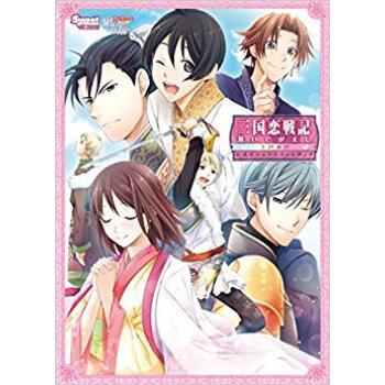 三國戀戦記思いでがえし十色永色公式ビジュ pdf epub mobi 下载