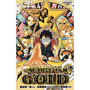 One Piece Film Gold pdf epub mobi 下载