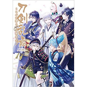 刀剣乱舞 Online ヒバナ舞え、刀 pdf epub mobi 电子书 下载