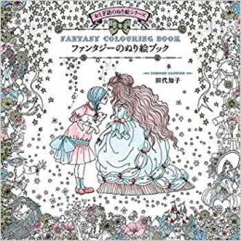 ファンタジーのぬり絵ブック pdf epub mobi 电子书 下载