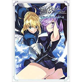 フェイト/グランドオーダー電撃コミッ 3 pdf epub mobi 电子书 下载