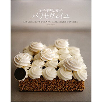 金子美明の菓子 パリセヴェイユ pdf epub mobi 电子书 下载