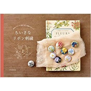 ちいさなリボン刺繍 基本のステッチで刺す花と季節のモチーフ pdf epub mobi 电子书 下载